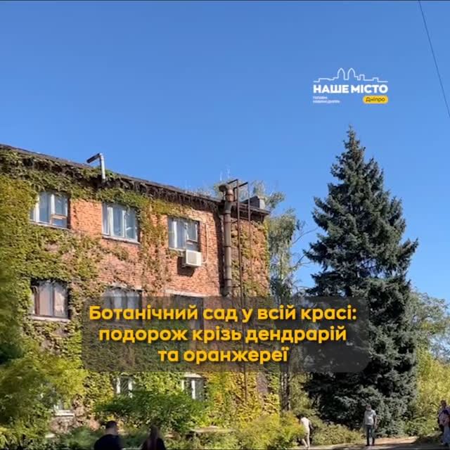 21 вересня ми відкрили осінній сезон робочих сб.  У вихідний завжди є охочі потрапити до саду. 
Було тепло і затишно з нашими гостями. 
А ми вже можемо анонсувати наступну робочу сб 5го жовтня. 
Давайте святкувати день Народження саду разом.

Завітайте до нас.

Просимо представників ЗМІ у місті Дніпро відгукнутись в дірект, аби ми могли зробити сюжет про друзів саду в такий важливий для нас день.

Дякуємо @nashe.misto.dnipro , за це відео- ви фільмужте історію саду-ми цінуємо.