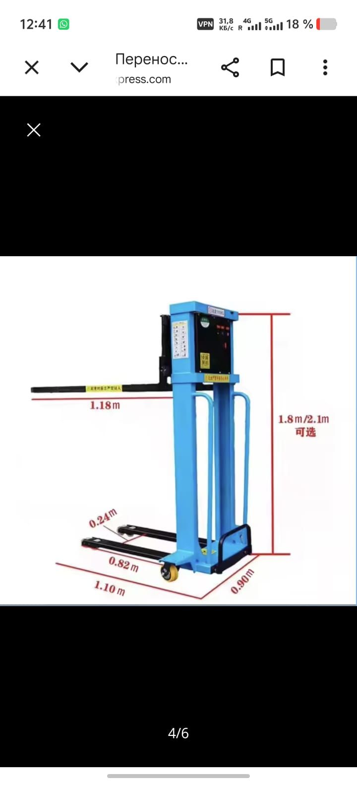 Sprzedam  widlaka ręcznego akumulatorawego... parametry:wys.180,unoszenie 130,udźwig 1000kg.Automatyczny załadunek  z wysuwanymi widłami.Prosty konkretny załadunek bez wysiłku.Cena 15.000złWięcej info pod tel.kom.Tel.696-409-609