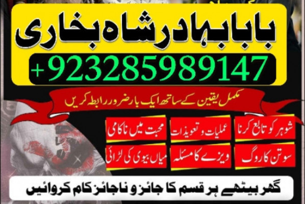 kala jadu expert, amil baba in pakistan, black magic specialist, amil
