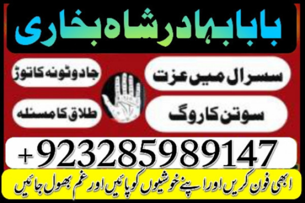 kala jadu expert, amil baba in pakistan, black magic specialist, amil