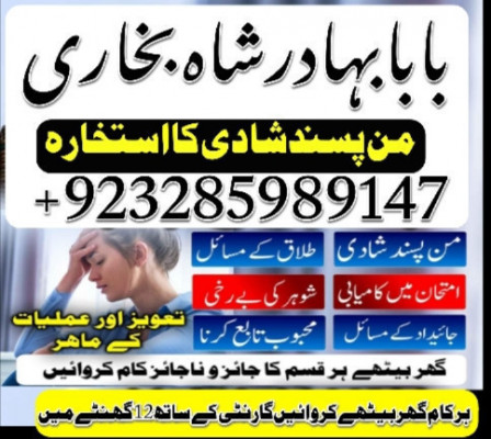 kala jadu expert, amil baba in pakistan, black magic specialist, amil