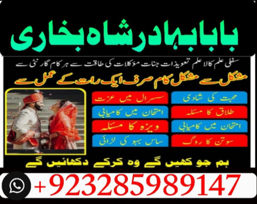 kala jadu expert, amil baba in pakistan, black magic specialist, amil