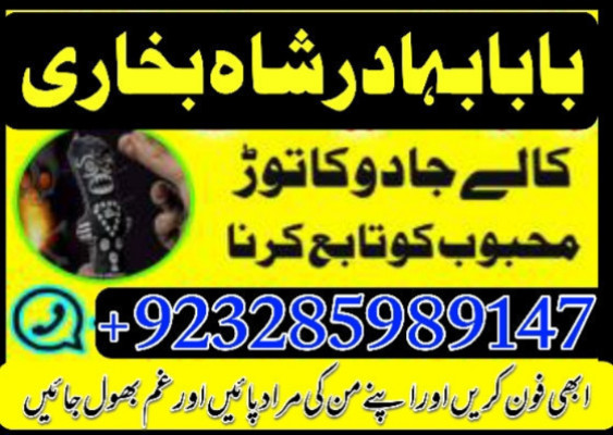 kala jadu expert, amil baba in pakistan, black magic specialist, amil