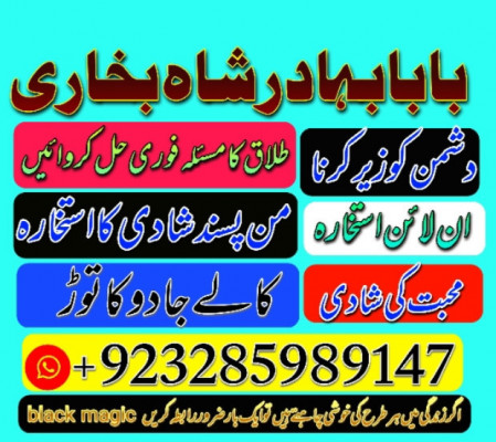 kala jadu expert, amil baba in pakistan, black magic specialist, amil