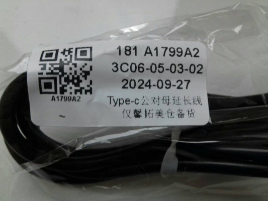 Przedłużacz kabla USB-C, 100cm, 1m, NOWY, czarny, PL014295109