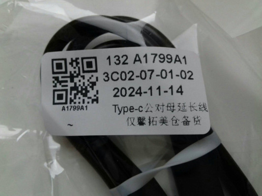 Przedłużacz kabla USB-C, 50cm, 0,5m, NOWY, czarny, PL014295109