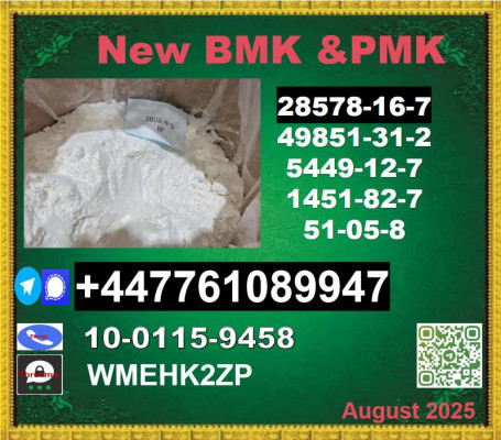 New B.M.K 5449-12-7 P.M.K Powder 28578-16-7 Wholesale Supply