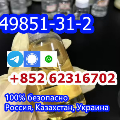 CAS 49851-31-2 2-Bromo-1-Phenyl-Pentan-1 high-quanlity