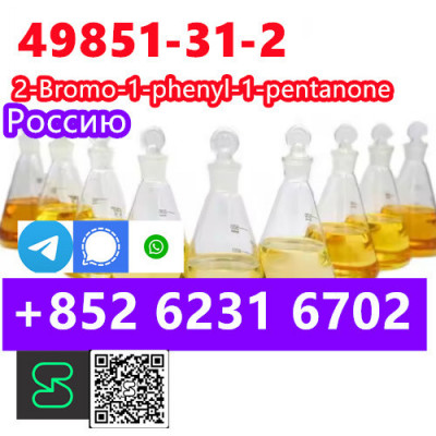 CAS 49851-31-2 2-Bromo-1-Phenyl-Pentan-1 high-quanlity