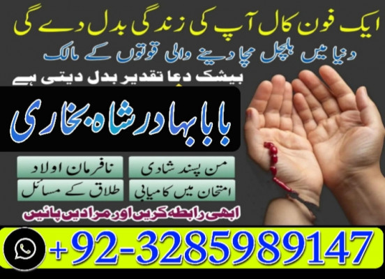 kala jadu expert, amil baba in pakistan, black magic specialist, amil