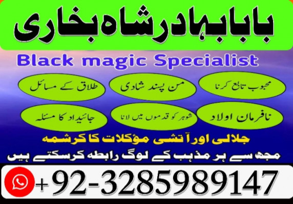 kala jadu expert, amil baba in pakistan, black magic specialist, amil