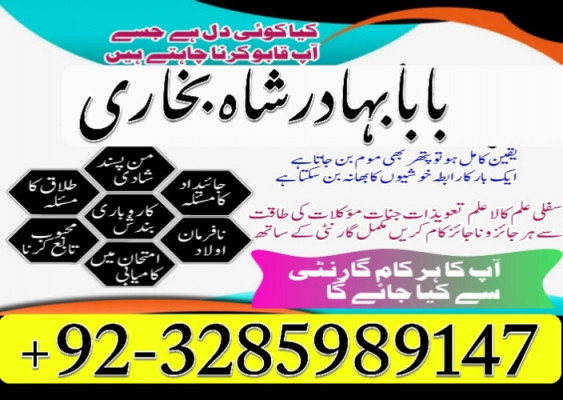 kala jadu expert, amil baba in pakistan, black magic specialist, amil