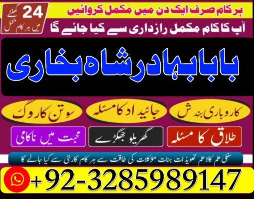 kala jadu expert, amil baba in pakistan, black magic specialist, amil