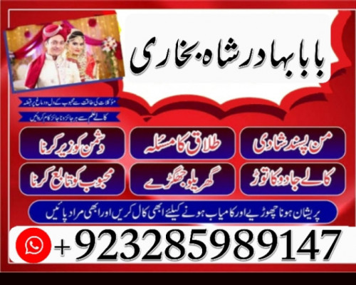 kala jadu expert, amil baba in pakistan, black magic specialist, amil