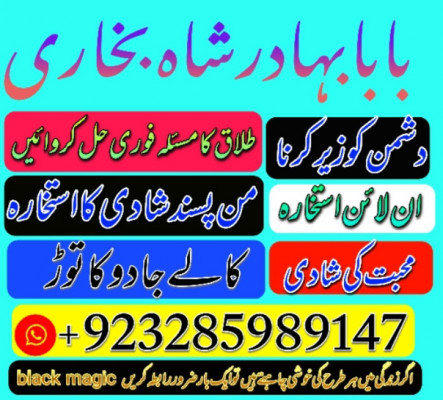 kala jadu expert, amil baba in pakistan, black magic specialist, amil