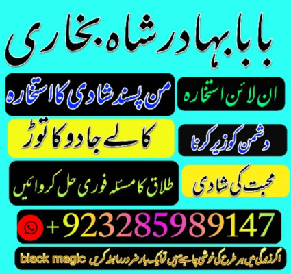 kala jadu expert, amil baba in pakistan, black magic specialist, amil