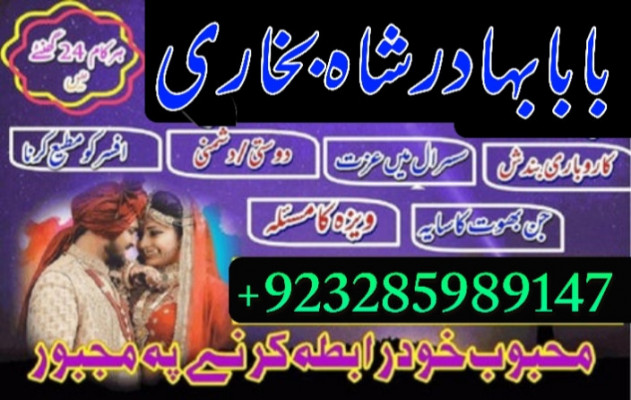 kala jadu expert, amil baba in pakistan, black magic specialist, amil