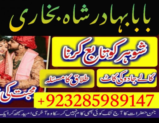 kala jadu expert, amil baba in pakistan, black magic specialist, amil