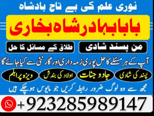 kala jadu expert, amil baba in pakistan, black magic specialist, amil