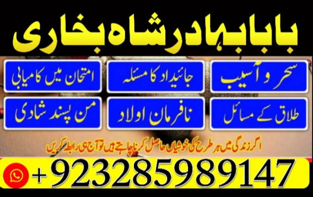 kala jadu expert, amil baba in pakistan, black magic specialist, amil