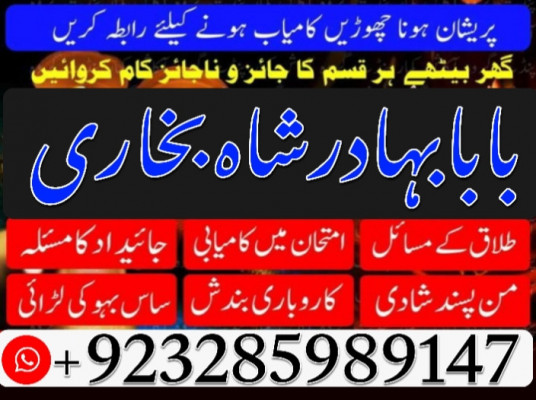 kala jadu expert, amil baba in pakistan, black magic specialist, amil