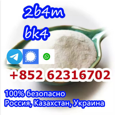 real product 2b4m bk4 1451-82-7 100% safe Russia ，Kazakhstan, Ukraine