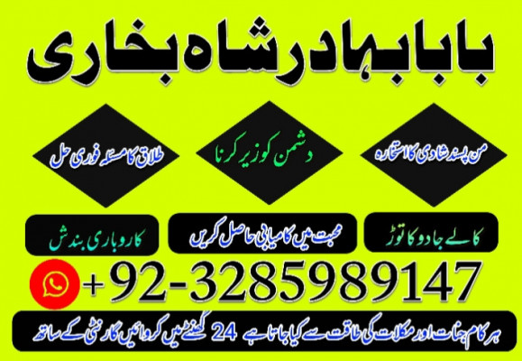 kala jadu expert, amil baba in pakistan, black magic specialist, amil
