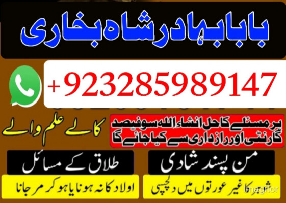 kala jadu expert, amil baba in pakistan, black magic specialist, amil