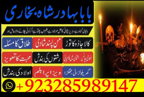 kala jadu expert, amil baba in pakistan, black magic specialist, amil