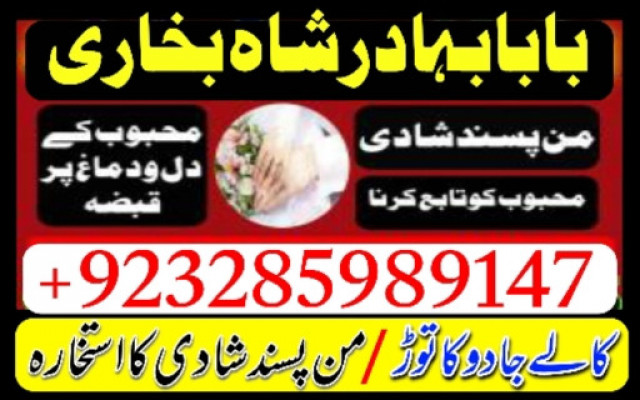 kala jadu expert, amil baba in pakistan, black magic specialist, amil