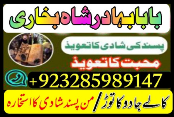 kala jadu expert, amil baba in pakistan, black magic specialist, amil