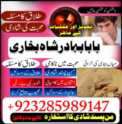 kala jadu expert, amil baba in pakistan, black magic specialist, amil