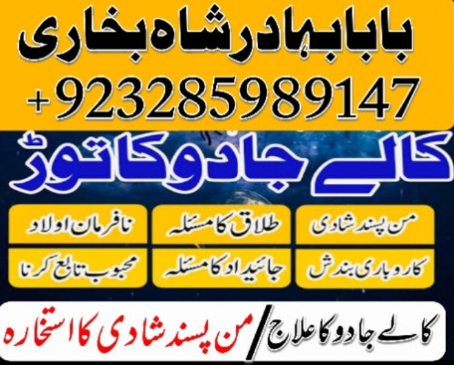 kala jadu expert, amil baba in pakistan, black magic specialist, amil