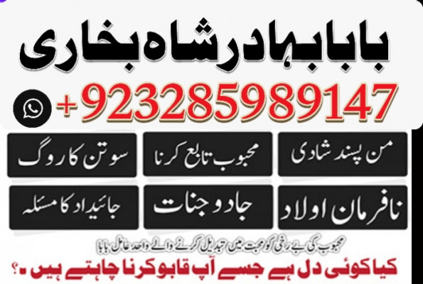 kala jadu expert, amil baba in pakistan, black magic specialist, amil