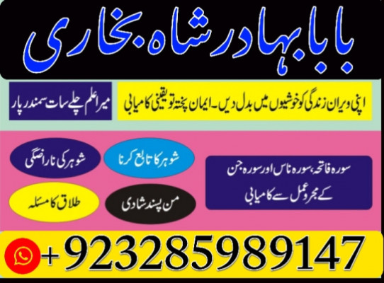 kala jadu expert, amil baba in pakistan, black magic specialist, amil