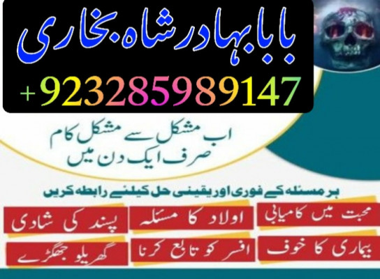 kala jadu expert, amil baba in pakistan, black magic specialist, amil