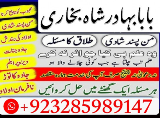 kala jadu expert, amil baba in pakistan, black magic specialist, amil
