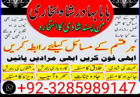 kala jadu expert, amil baba in pakistan, black magic specialist, amil