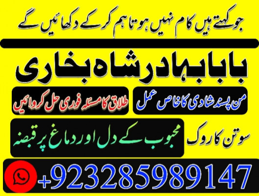 kala jadu expert, amil baba in pakistan, black magic specialist, amil
