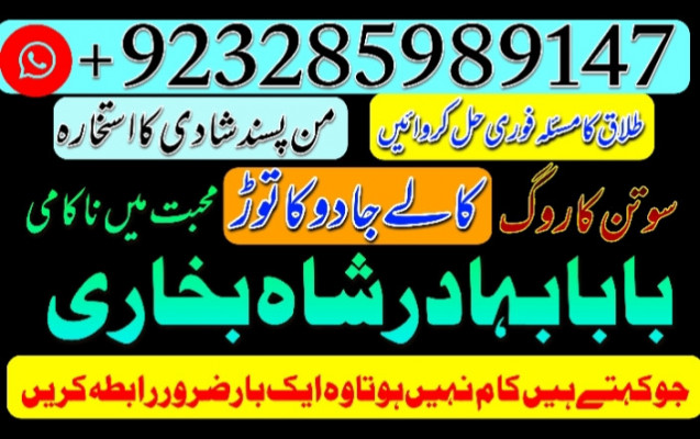 kala jadu expert, amil baba in pakistan, black magic specialist, amil