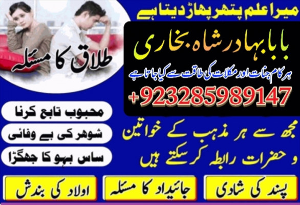 kala jadu expert, amil baba in pakistan, black magic specialist, amil
