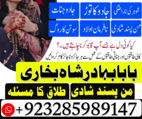 kala jadu expert, amil baba in pakistan, black magic specialist, amil