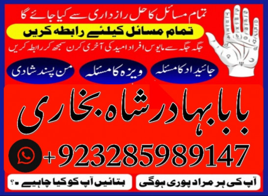 kala jadu expert, amil baba in pakistan, black magic specialist, amil