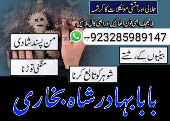 kala jadu expert, amil baba in pakistan, black magic specialist, amil