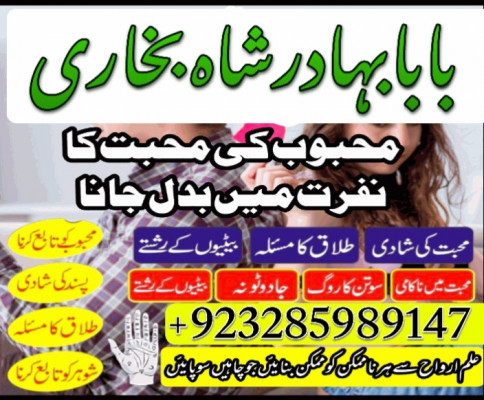 kala jadu expert, amil baba in pakistan, black magic specialist, amil