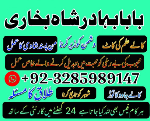kala jadu expert, amil baba in pakistan, black magic specialist, amil