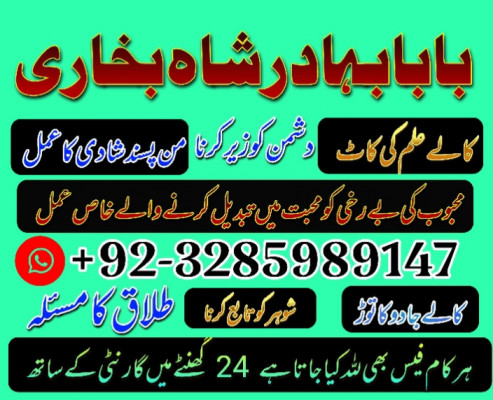 kala jadu expert, amil baba in pakistan, black magic specialist, amil