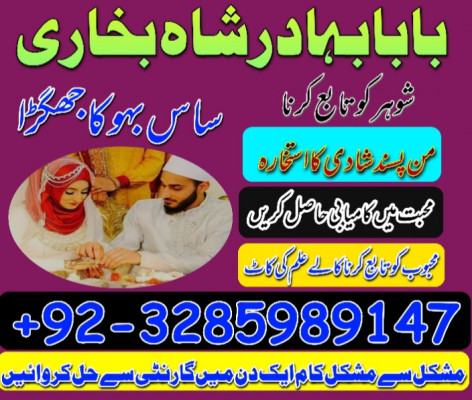 kala jadu expert, amil baba in pakistan, black magic specialist, amil