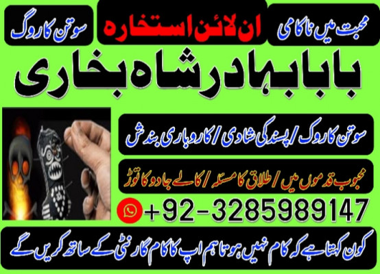kala jadu expert, amil baba in pakistan, black magic specialist, amil