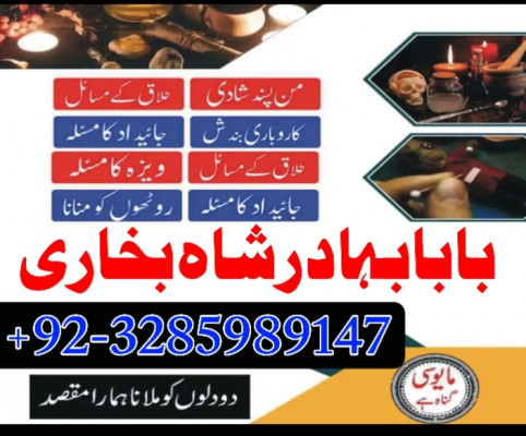 kala jadu expert, amil baba in pakistan, black magic specialist, amil
